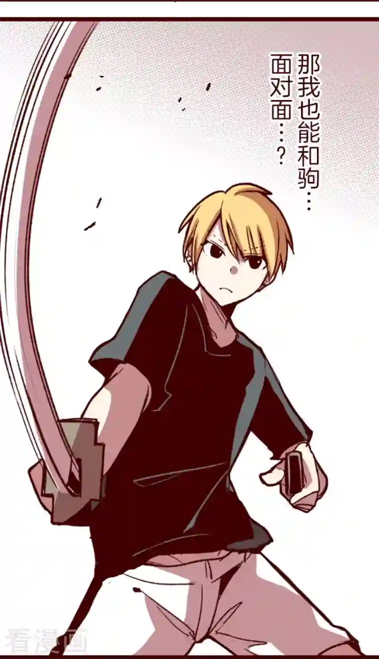 魔气来袭!第179话 刀中密信