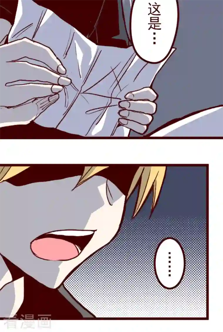 魔气来袭!第179话 刀中密信