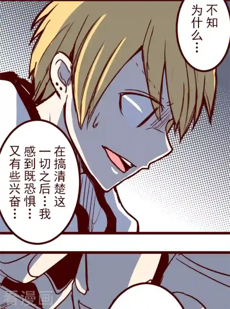 魔气来袭!第179话 刀中密信