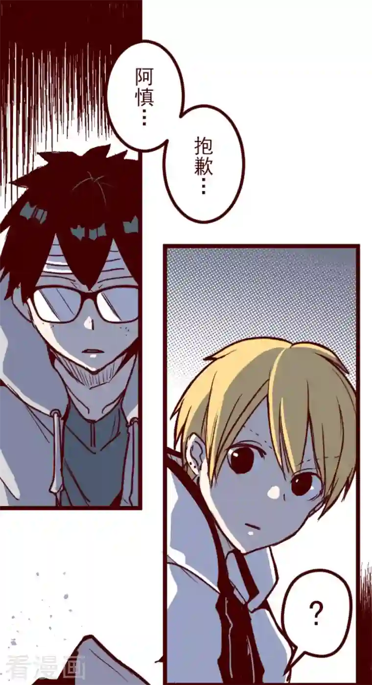 魔气来袭!第179话 刀中密信