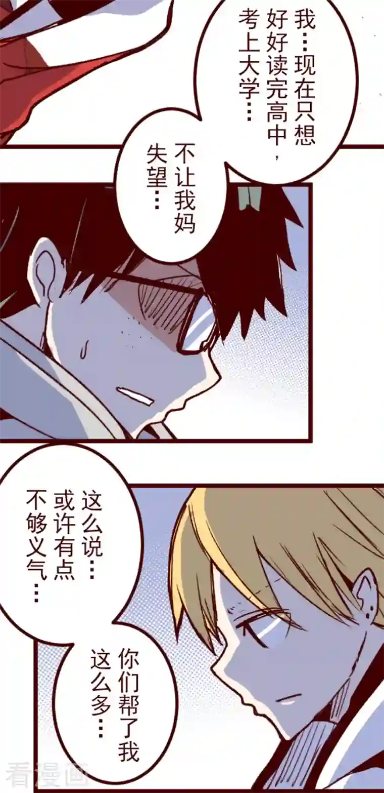 魔气来袭!第179话 刀中密信