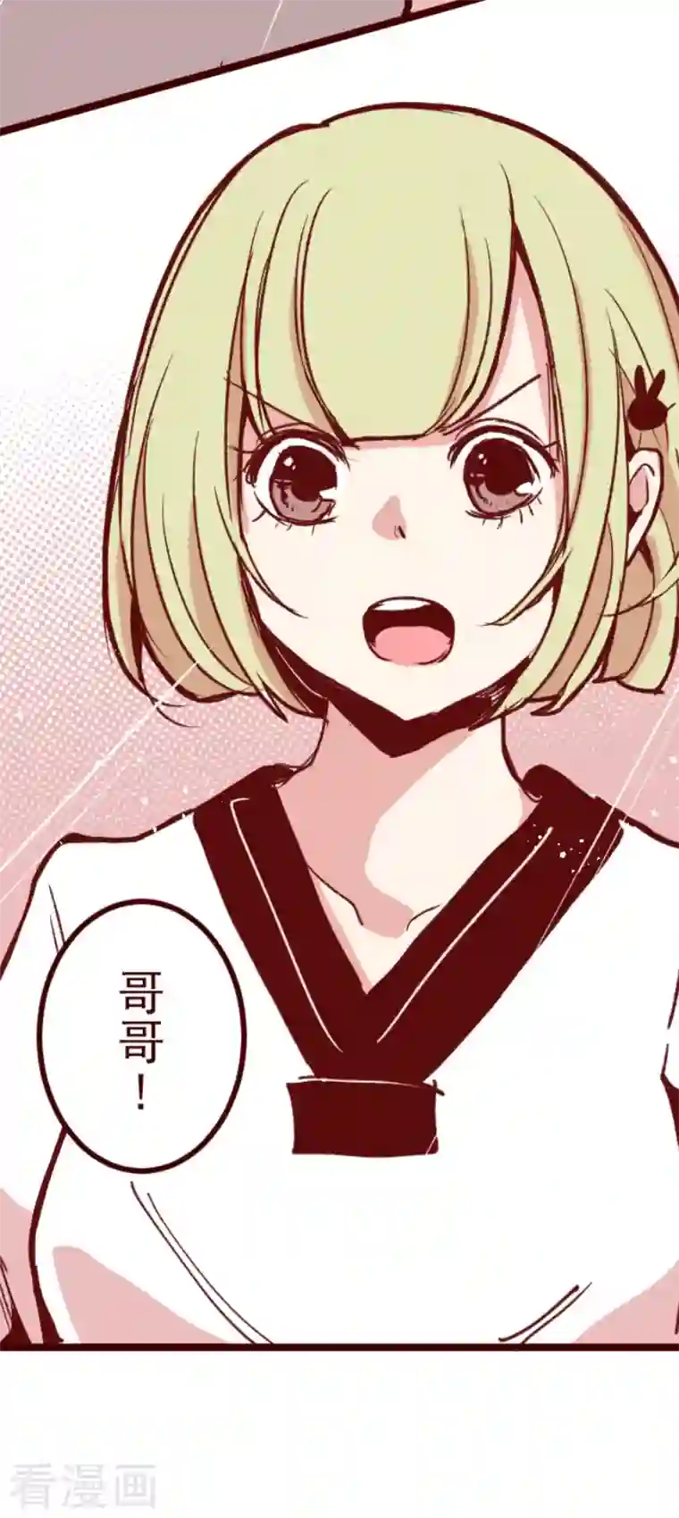 魔气来袭!第179话 刀中密信