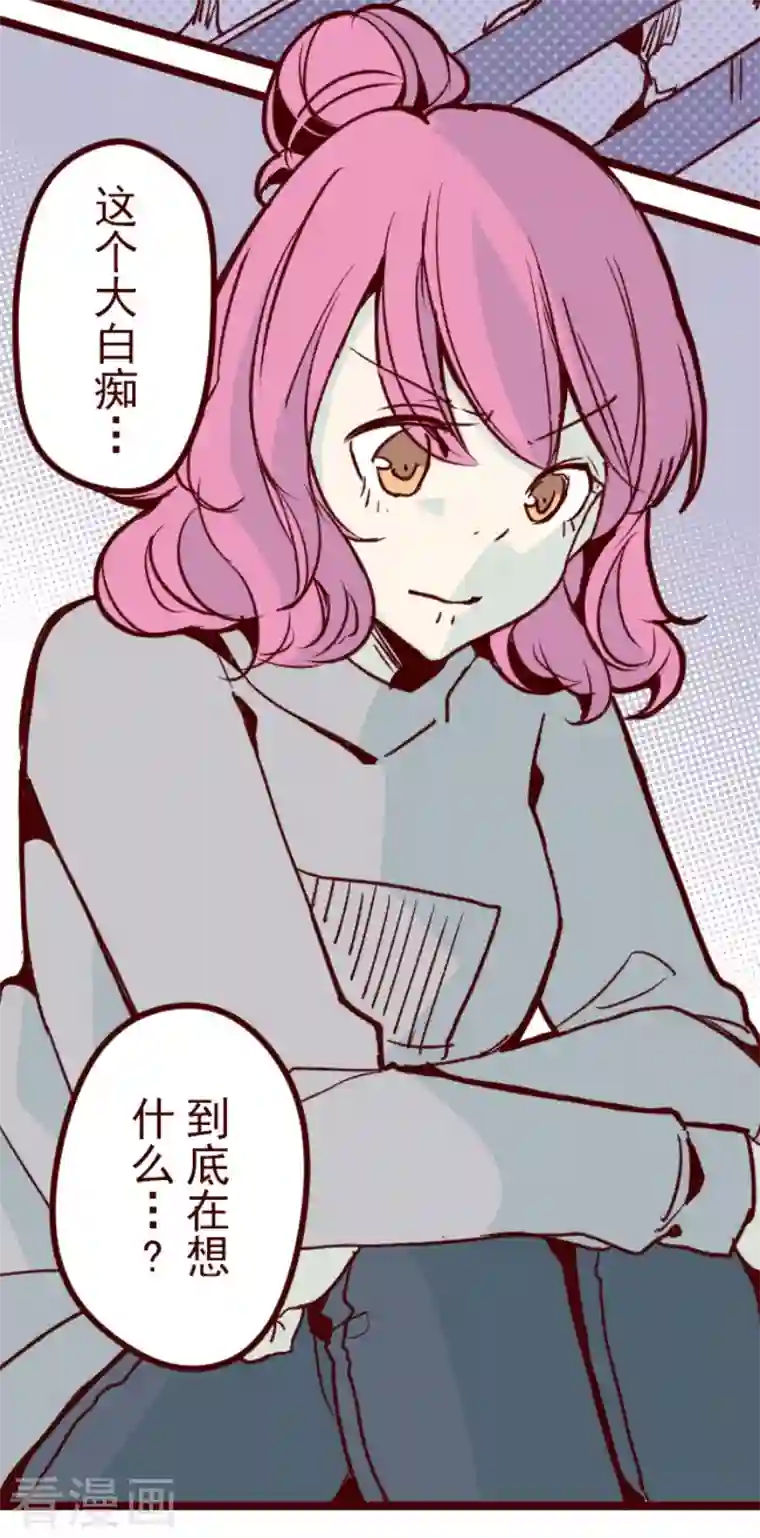 魔气来袭!第180话 香味