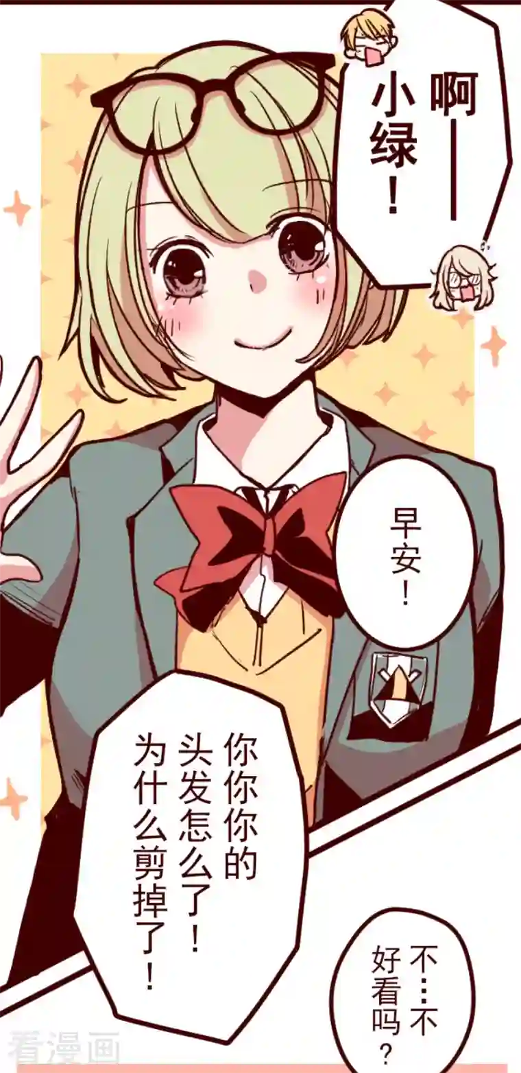 魔气来袭!第180话 香味