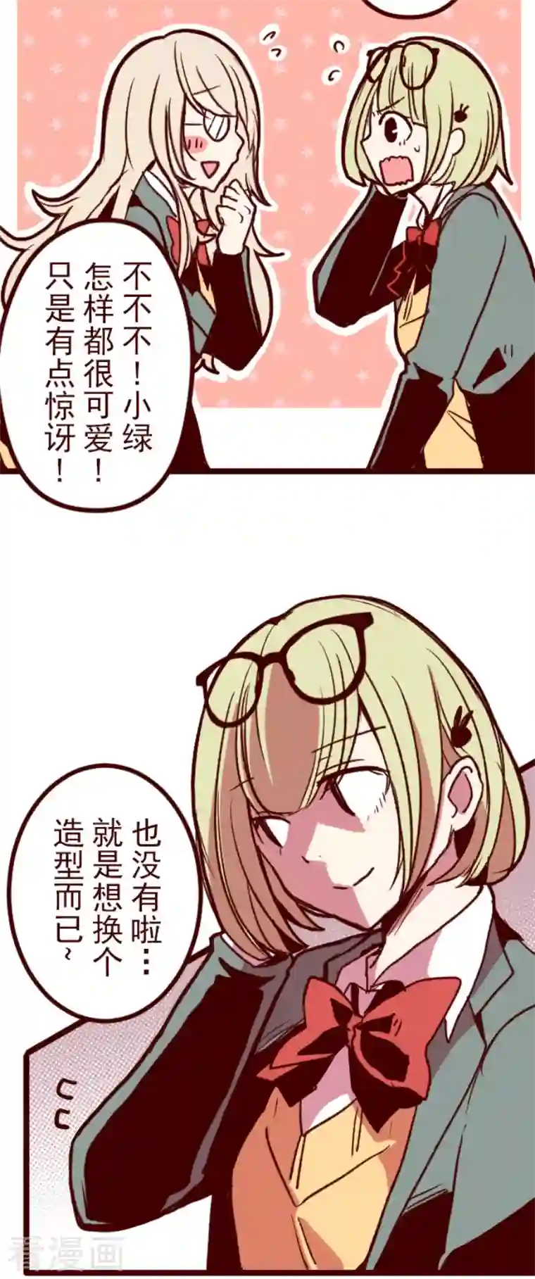 魔气来袭!第180话 香味