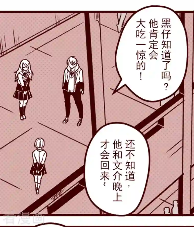 魔气来袭!第180话 香味