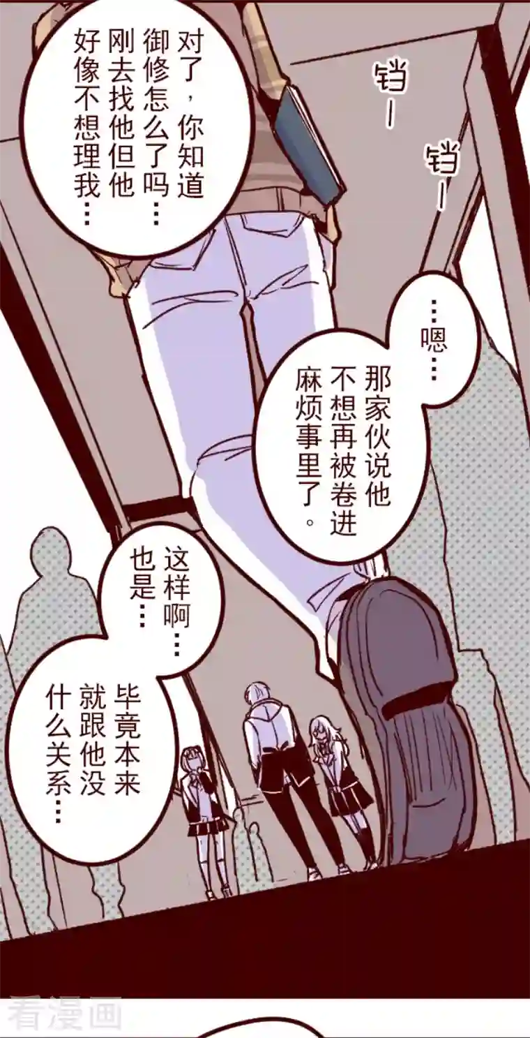 魔气来袭!第180话 香味