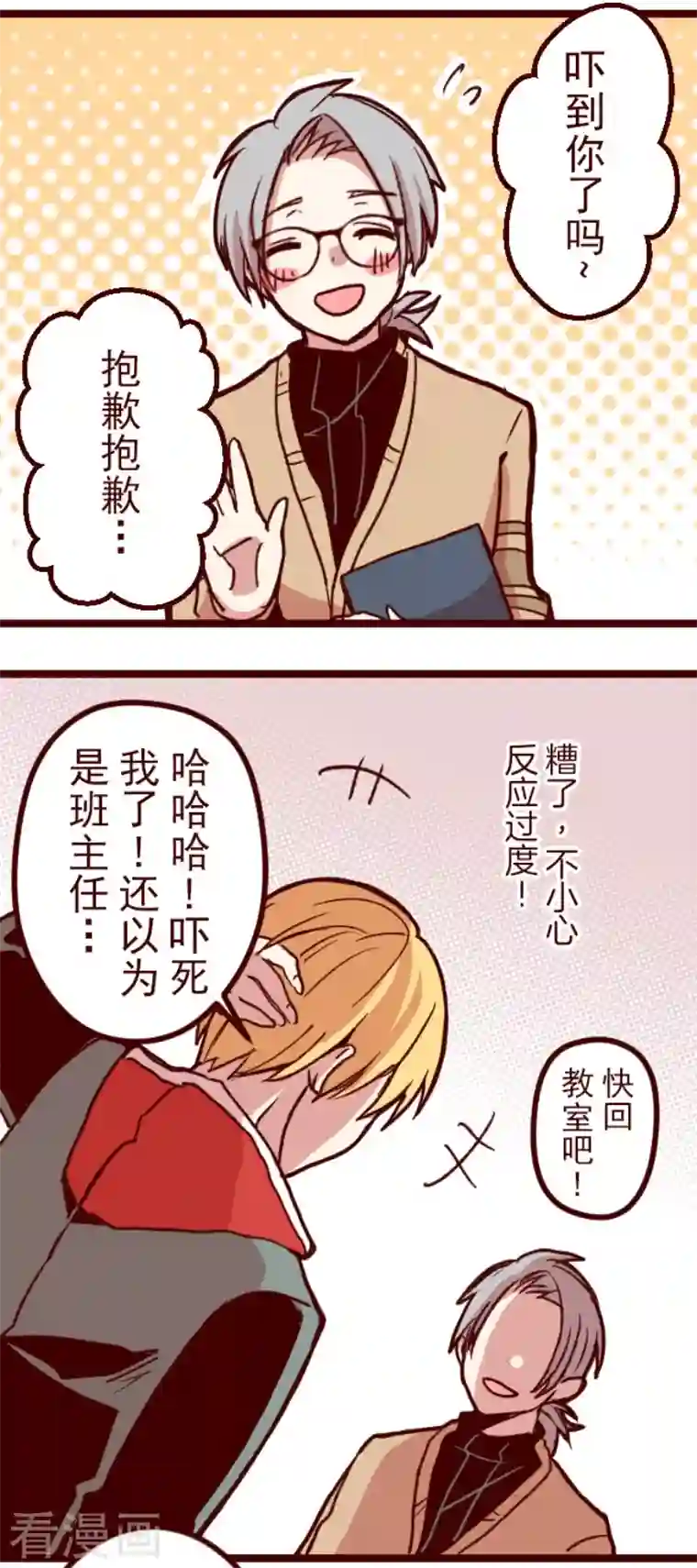 魔气来袭!第180话 香味