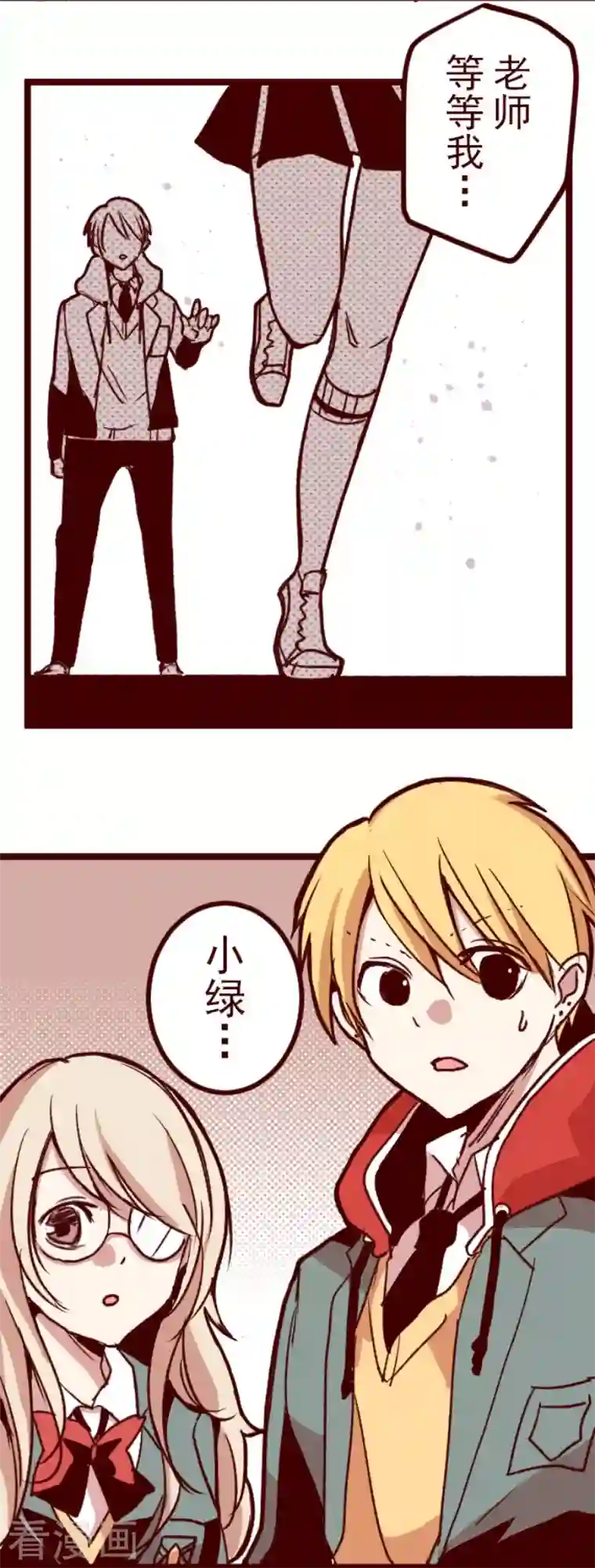 魔气来袭!第180话 香味