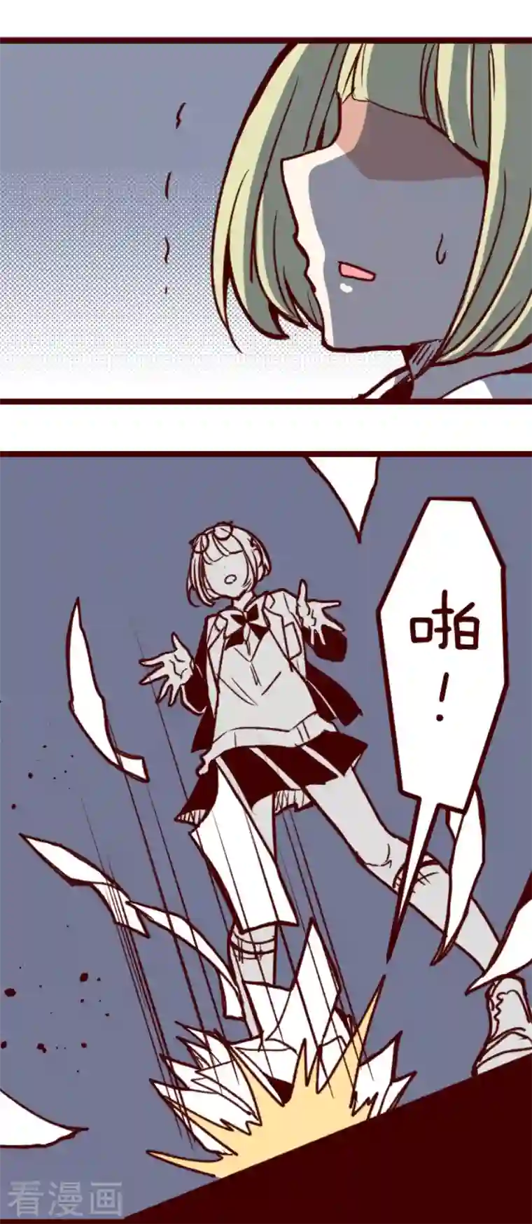 魔气来袭!第180话 香味