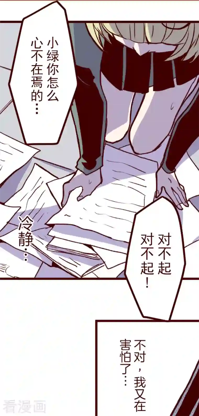 魔气来袭!第180话 香味