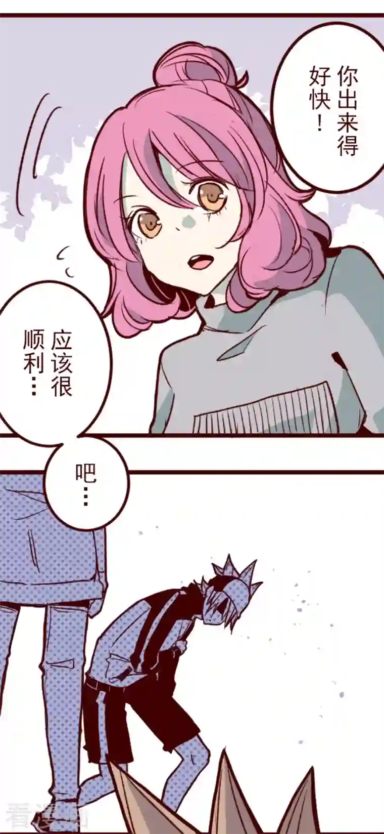 魔气来袭!第180话 香味