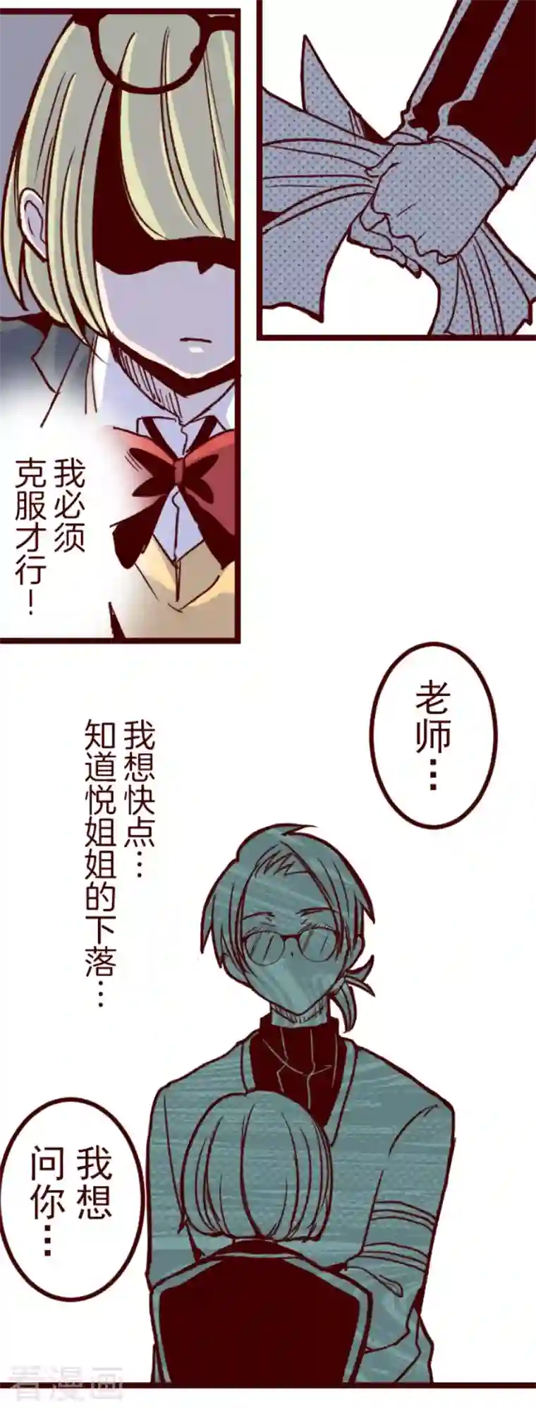 魔气来袭!第180话 香味