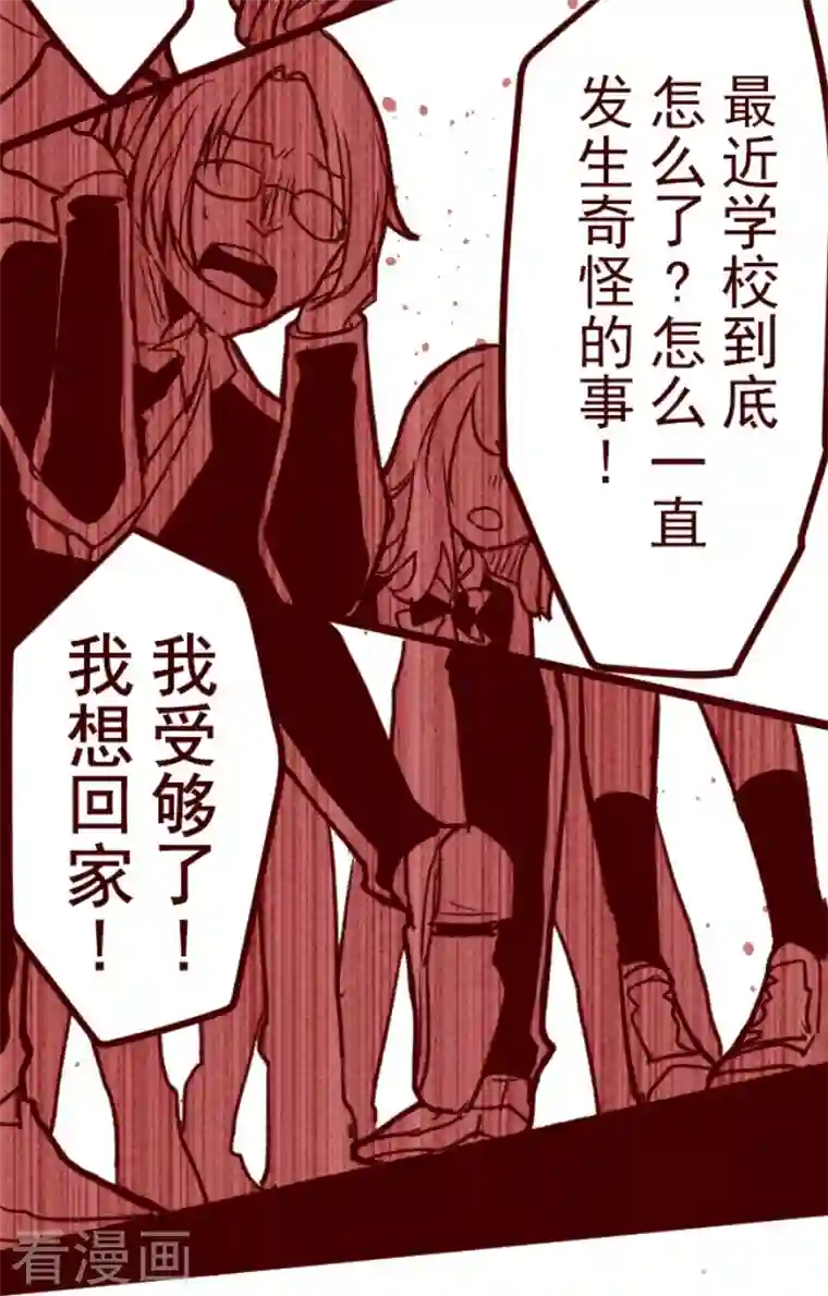 魔气来袭!第180话 香味