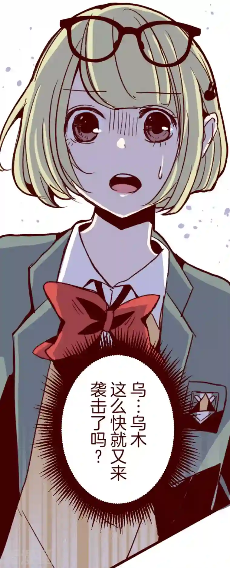 魔气来袭!第180话 香味