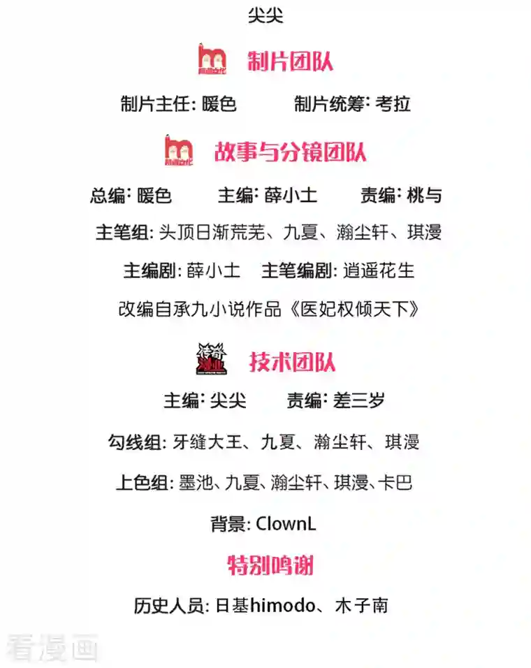 医妃权倾天下第166话 谁说本王要走了？