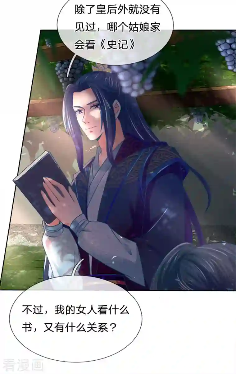 医妃权倾天下第166话 谁说本王要走了？