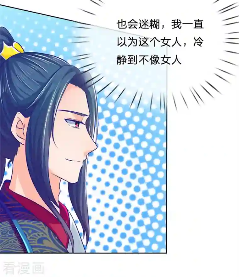 医妃权倾天下第166话 谁说本王要走了？