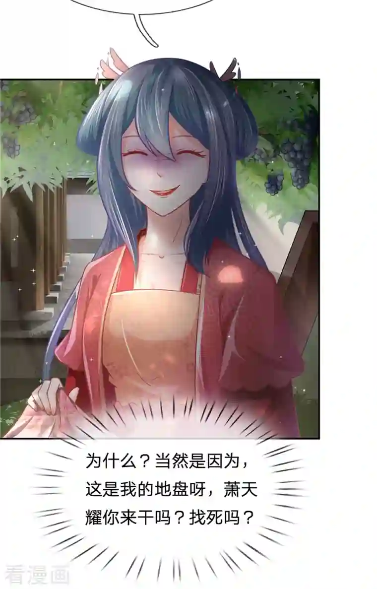 医妃权倾天下第166话 谁说本王要走了？