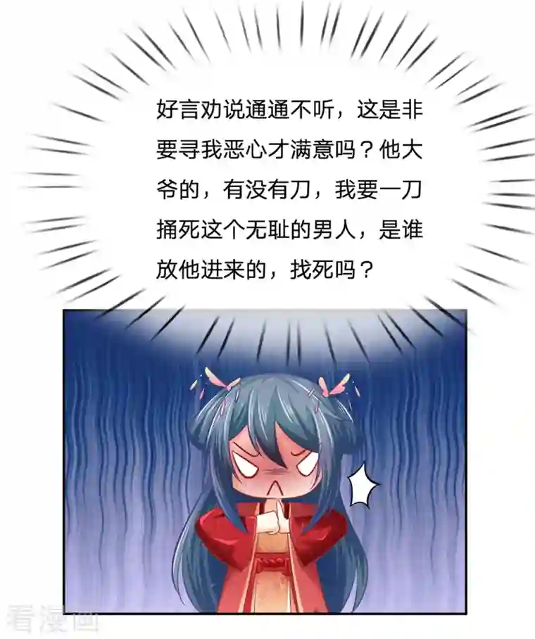 医妃权倾天下第166话 谁说本王要走了？