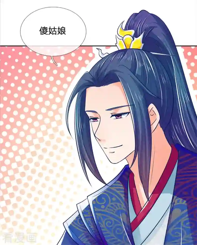 医妃权倾天下第166话 谁说本王要走了？