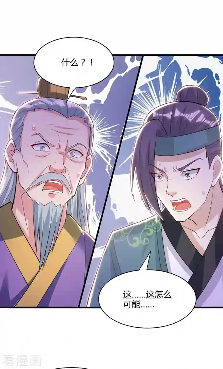 独步逍遥第287话 对着干