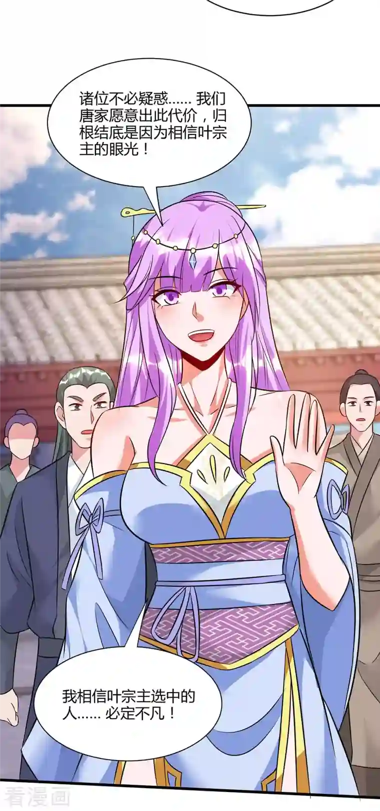 独步逍遥第287话 对着干