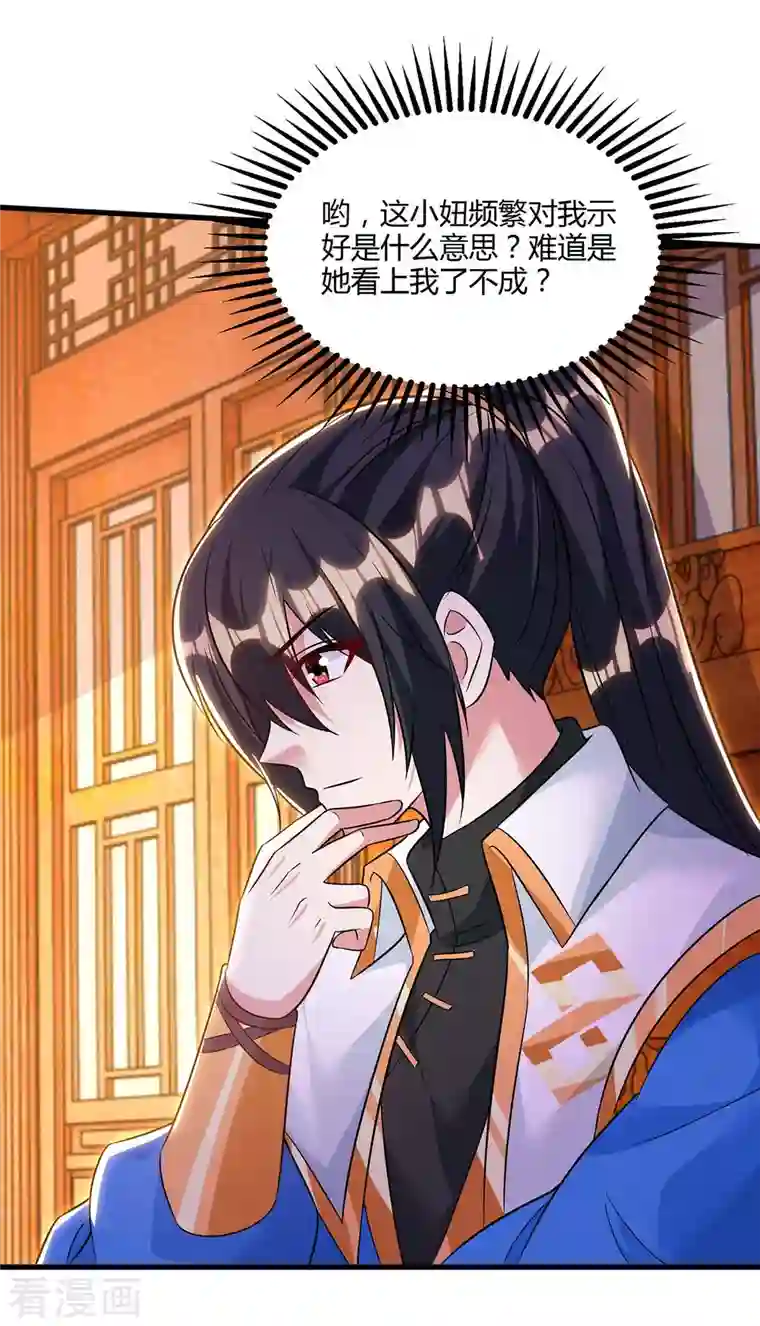 独步逍遥第287话 对着干