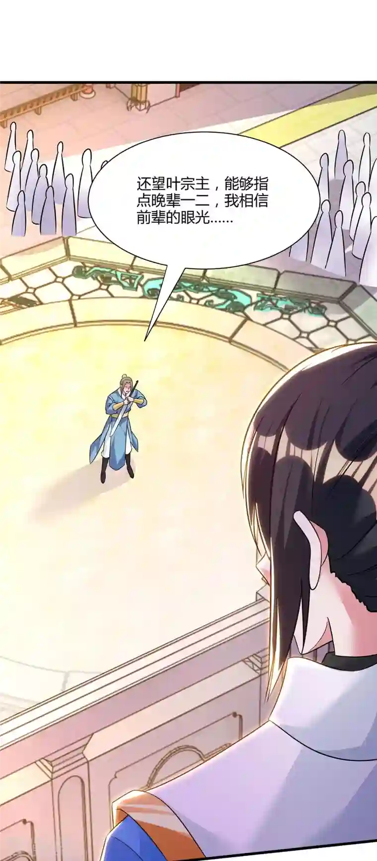 独步逍遥第287话 对着干