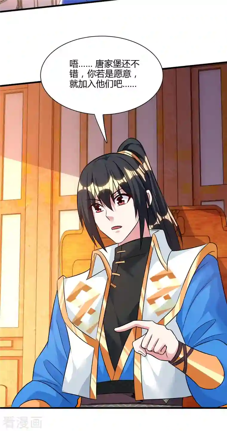 独步逍遥第287话 对着干