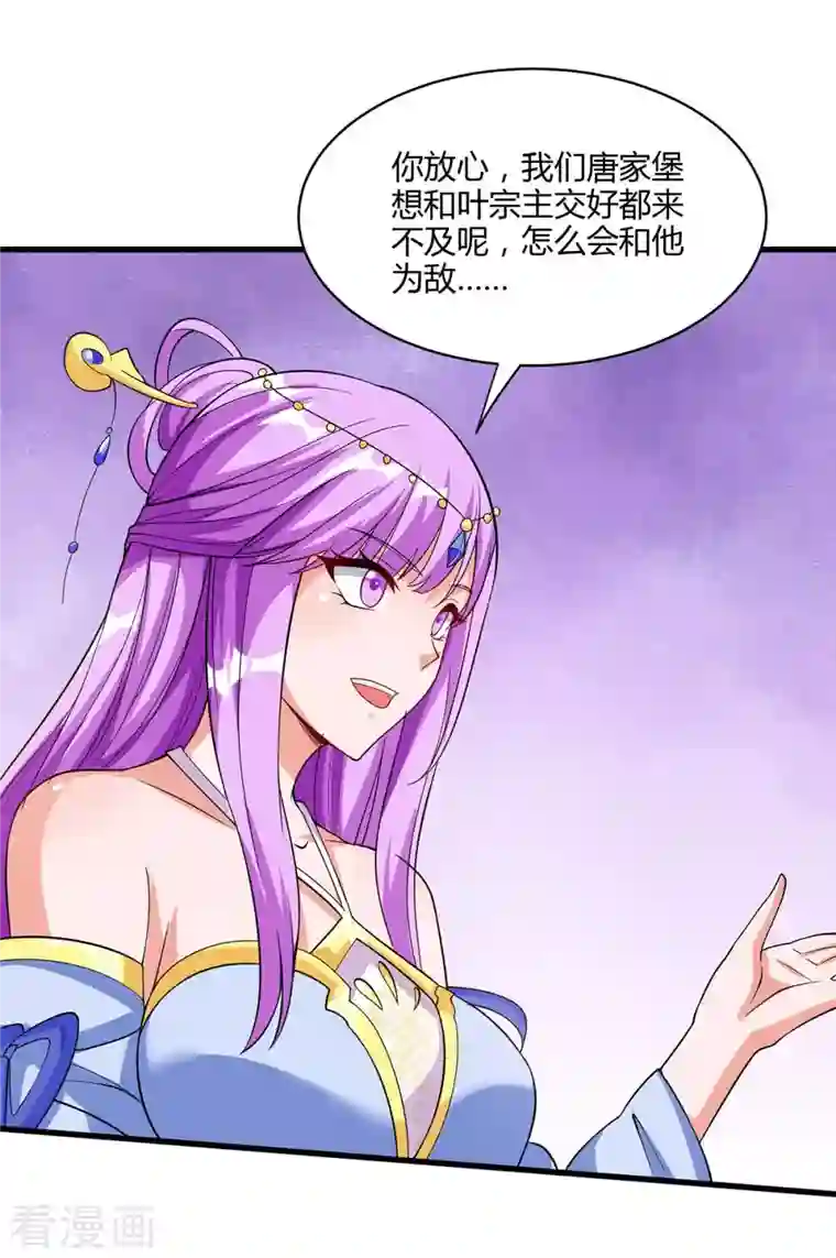 独步逍遥第287话 对着干