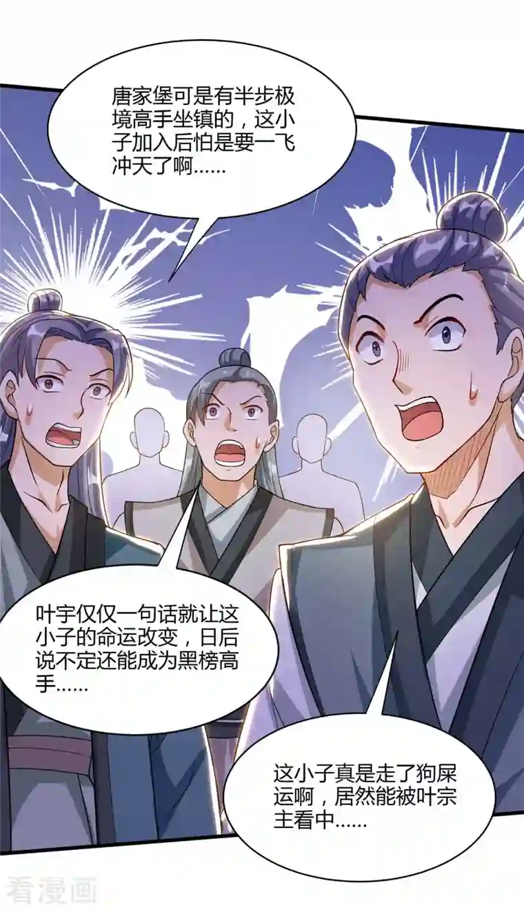 独步逍遥第287话 对着干