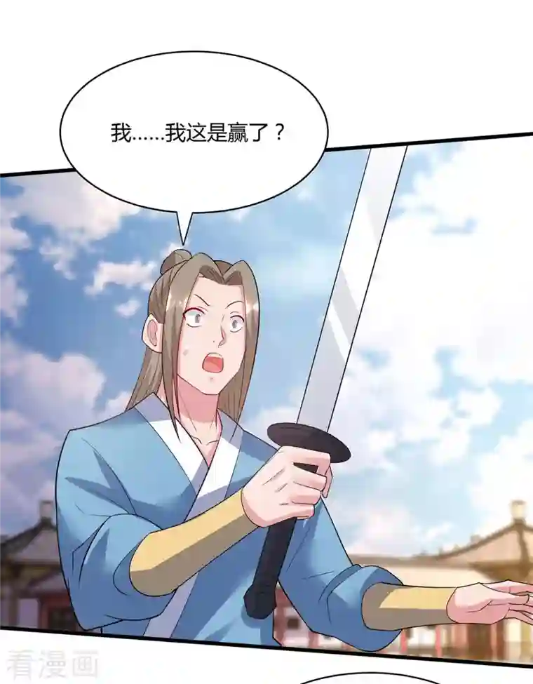 独步逍遥第287话 对着干