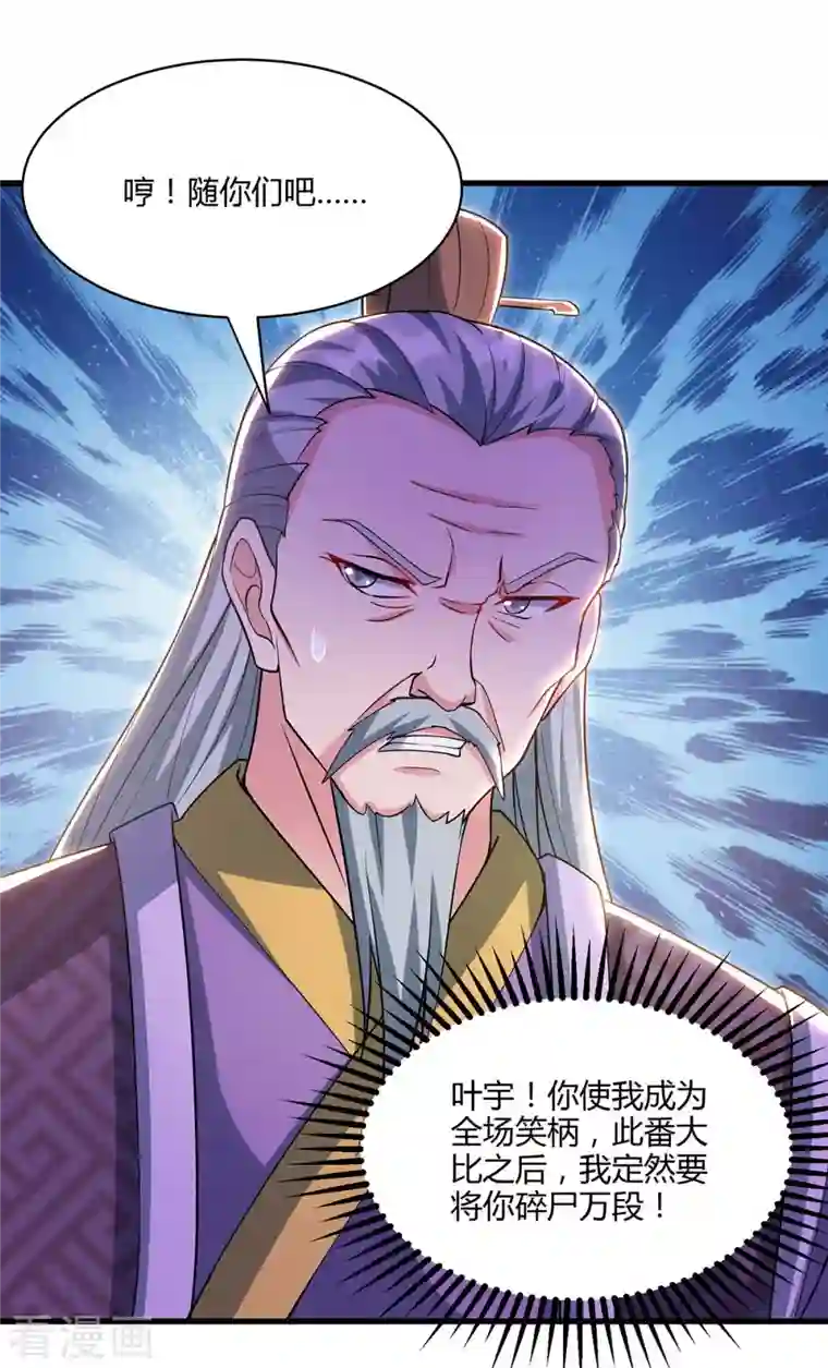 独步逍遥第287话 对着干