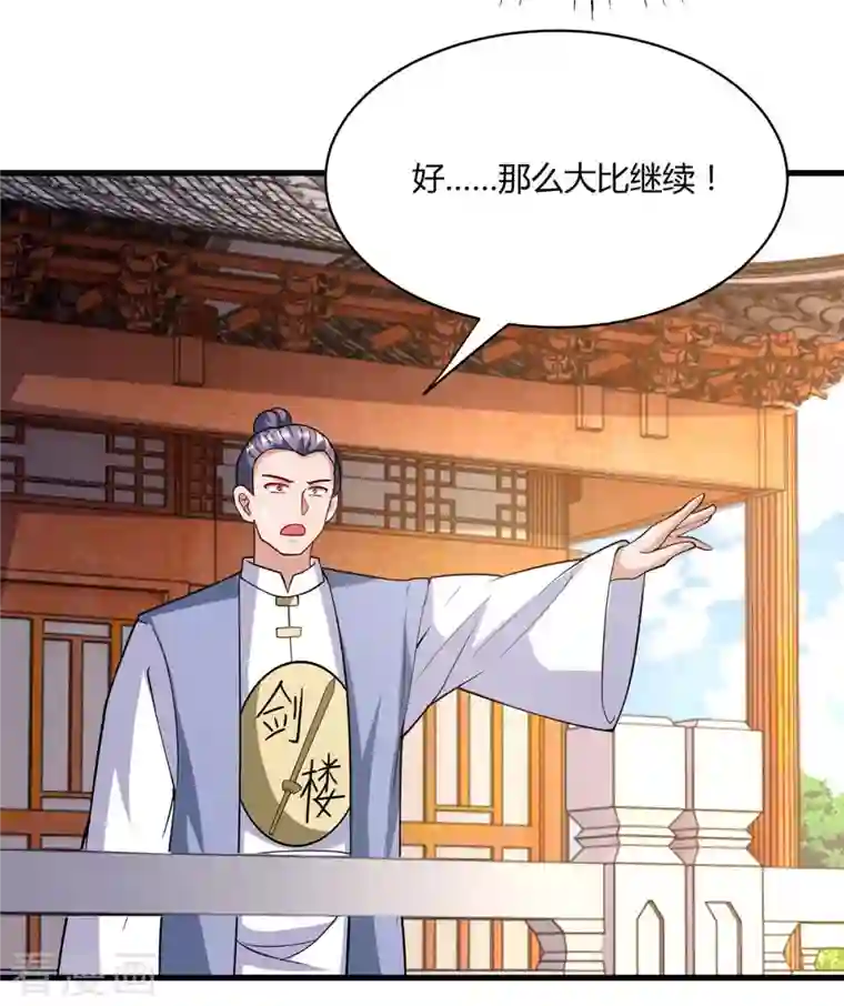 独步逍遥第287话 对着干