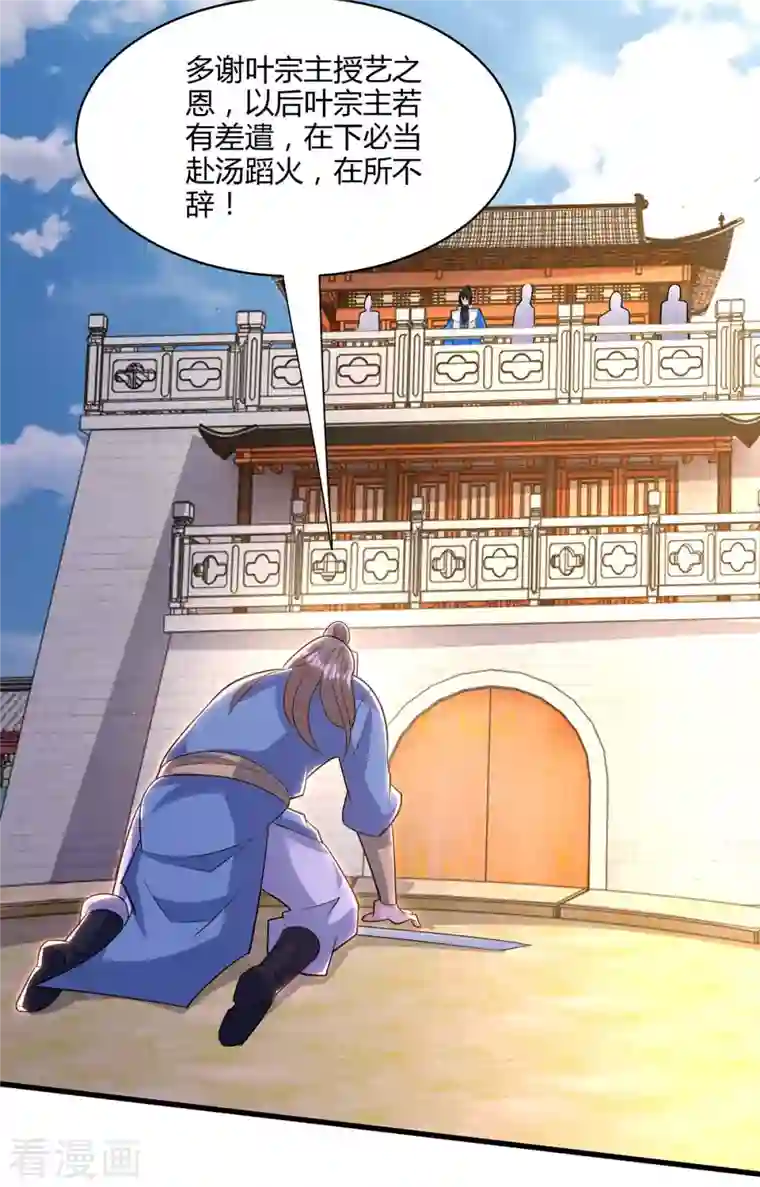 独步逍遥第287话 对着干