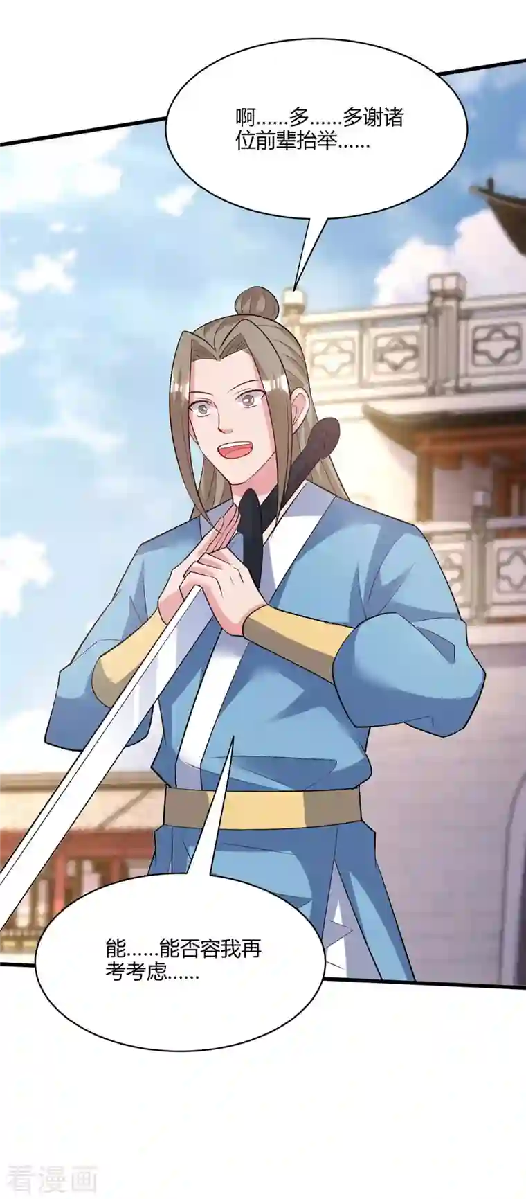 独步逍遥第287话 对着干