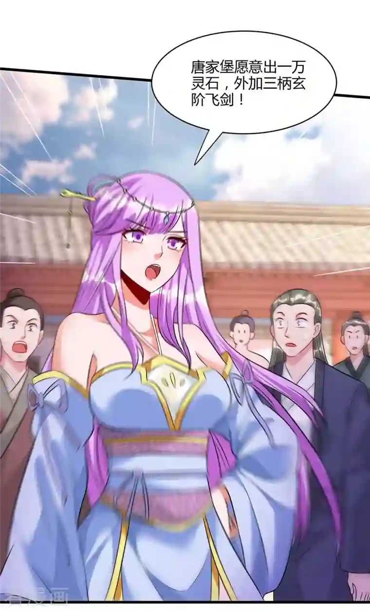 独步逍遥第287话 对着干