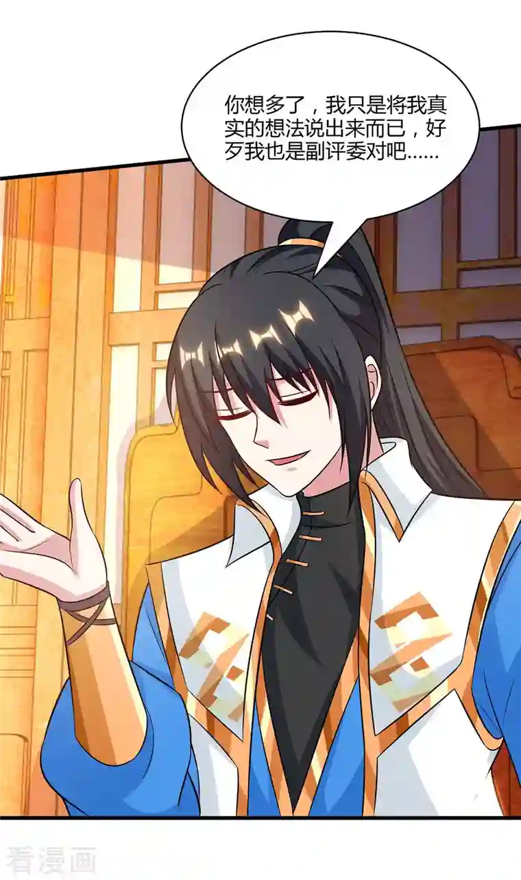 独步逍遥第288话 激怒李王虎