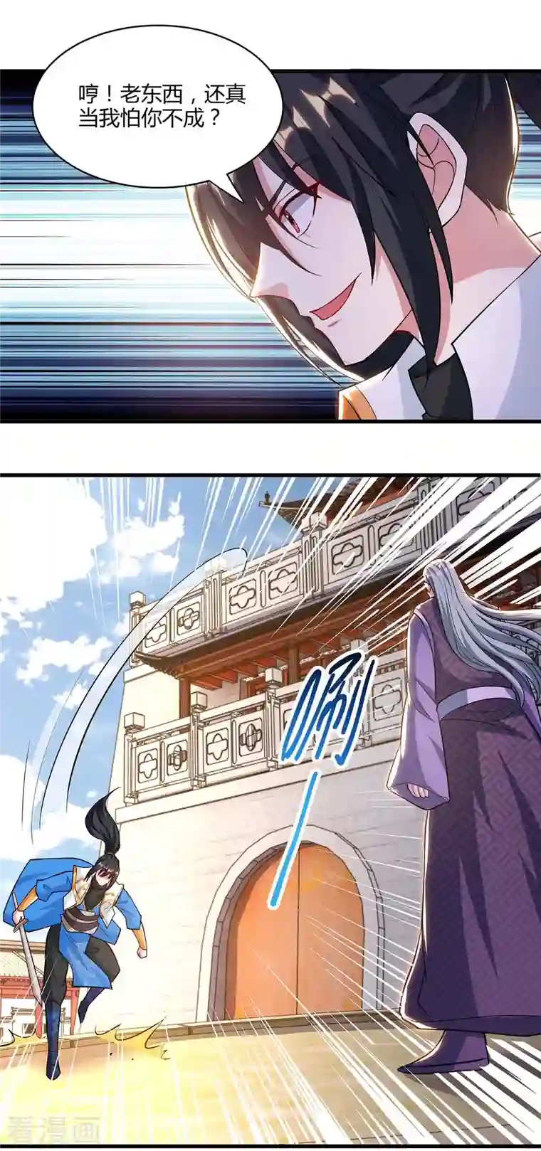 独步逍遥第288话 激怒李王虎