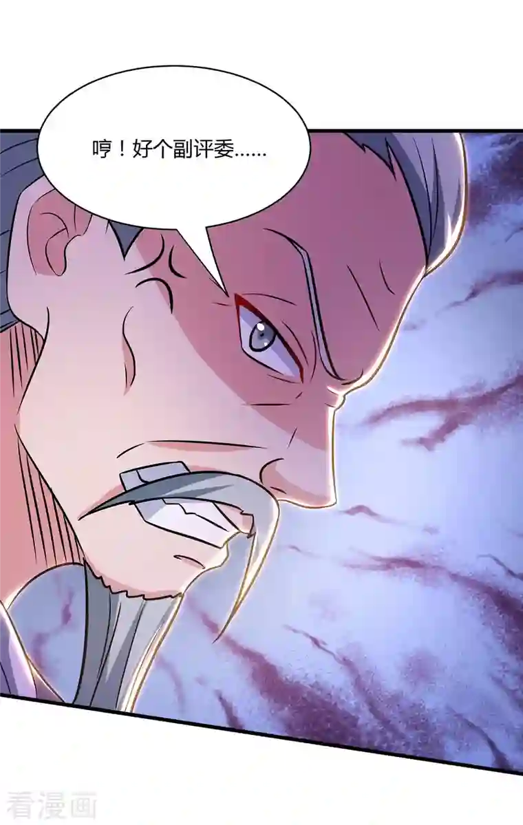 独步逍遥第288话 激怒李王虎