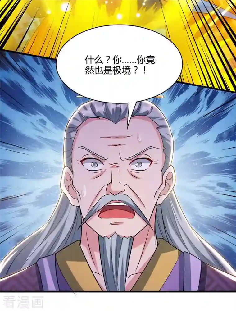 独步逍遥第288话 激怒李王虎