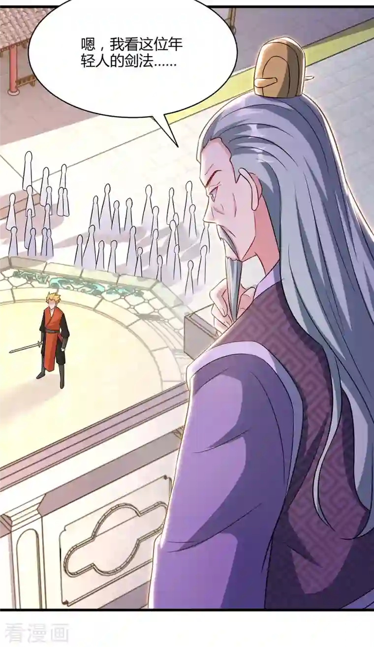 独步逍遥第288话 激怒李王虎