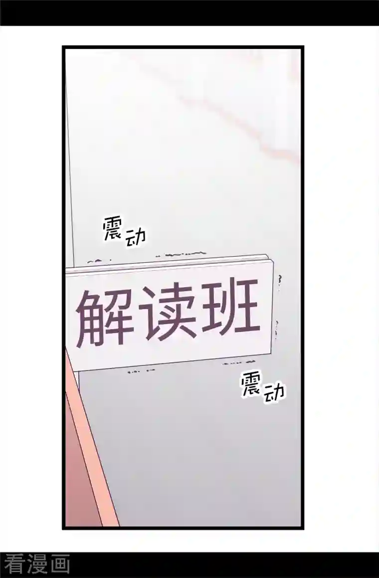 据说我是王的女儿第614话 被魔力挑衅