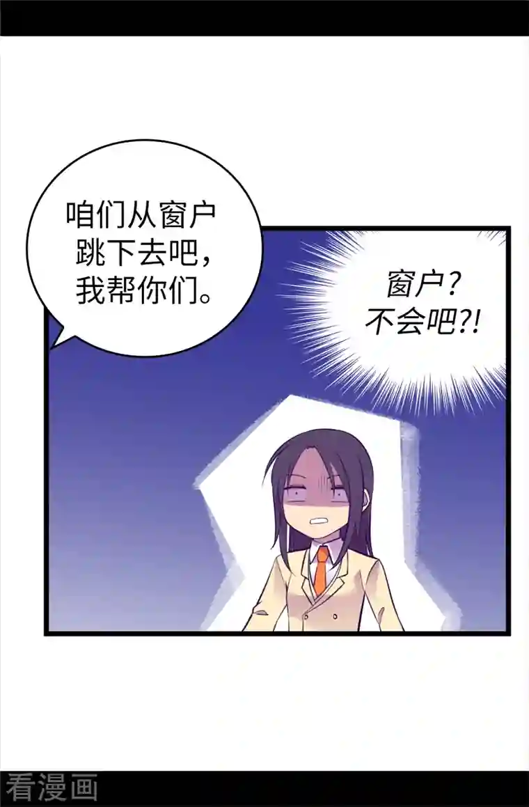 据说我是王的女儿第614话 被魔力挑衅