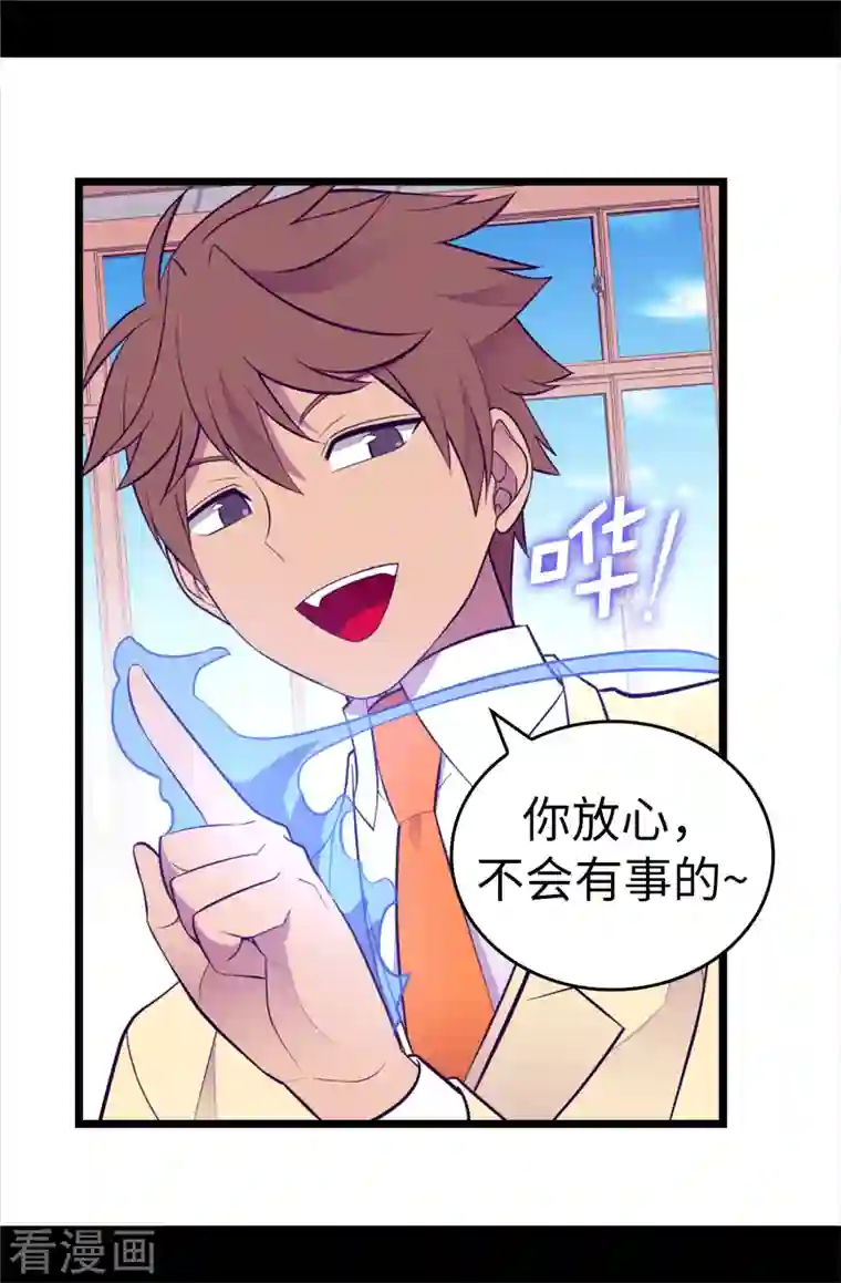 据说我是王的女儿第614话 被魔力挑衅