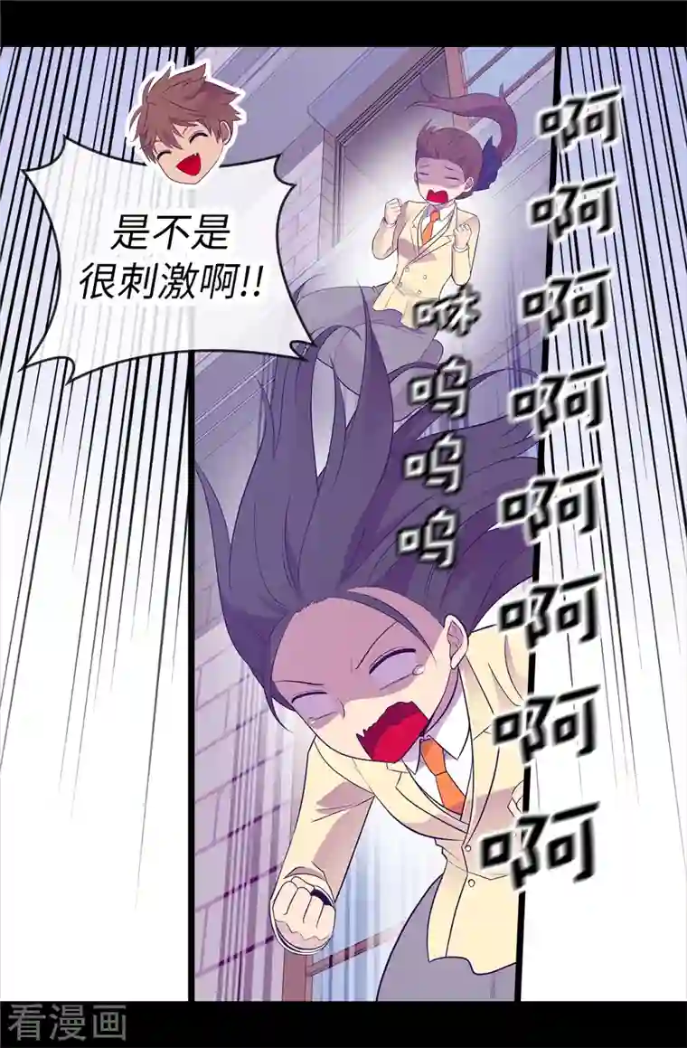 据说我是王的女儿第614话 被魔力挑衅