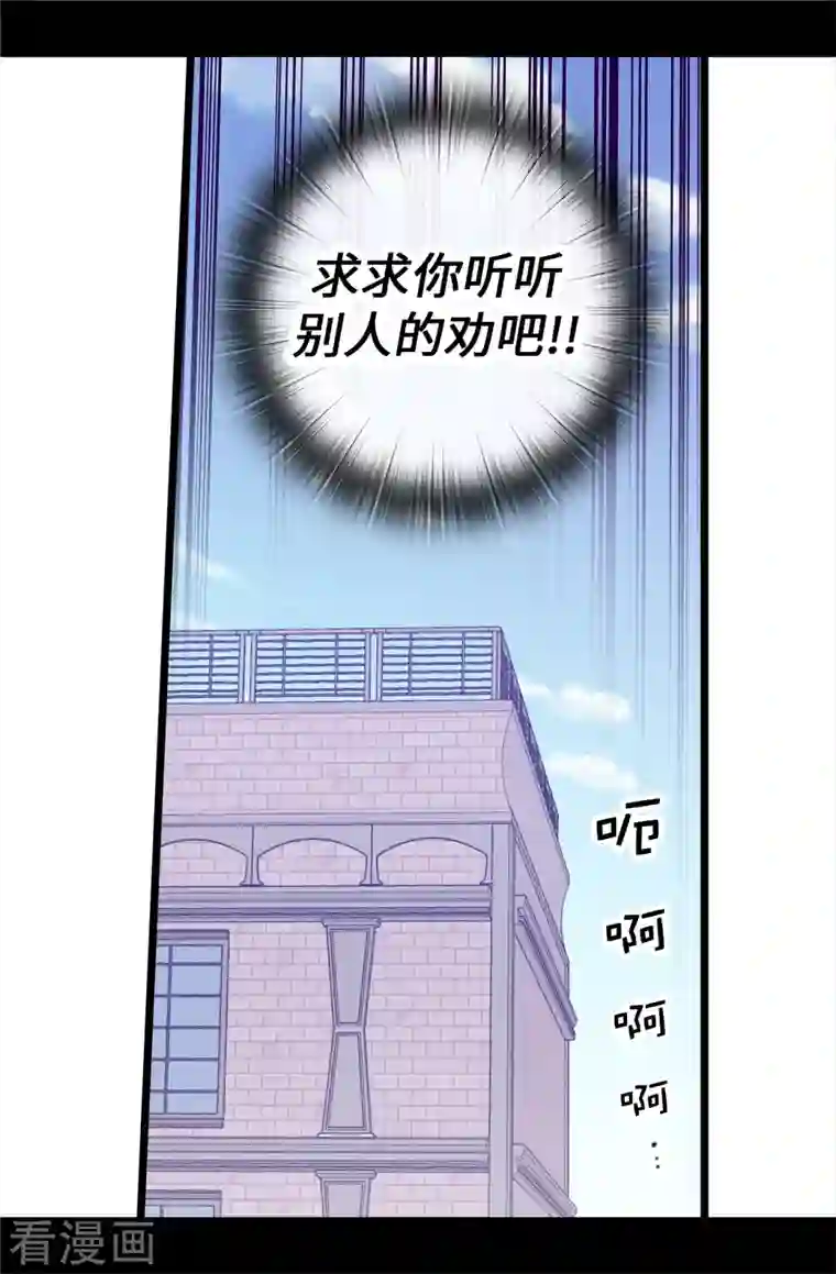 据说我是王的女儿第614话 被魔力挑衅