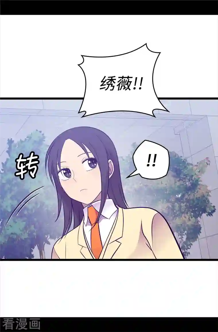 据说我是王的女儿第614话 被魔力挑衅