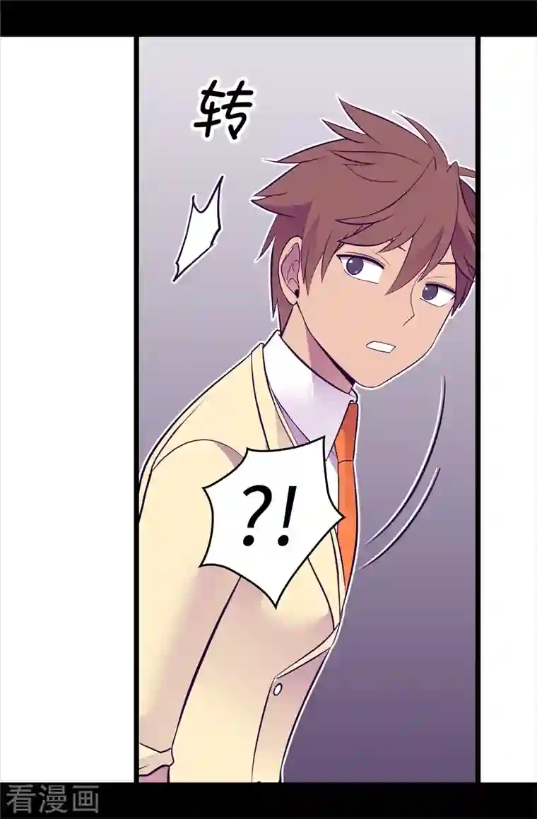 据说我是王的女儿第614话 被魔力挑衅